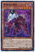 WPP1-JP019 - Yugioh - Japanese - Phantasos, the Dream Mirror Foe - Common