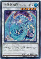 20AP-JP062 - Yugioh - Japanese - Brionac, Dragon of the Ice Barrier - Parallel