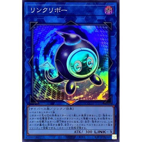 QCCU-JP101 - Yugioh - Japanese - Linkuriboh - Super