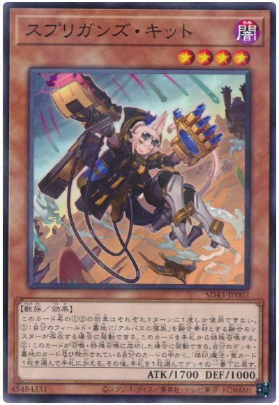 SD43-JP002 - Yugioh - Japanese - Springans Kitt - Normal Parall