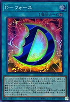 QCCU-JP035 - Yugioh - Japanese - D - Force - Super