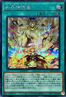 LEDE-JP069 - Yugioh - Japanese - Metaltronios - Secret