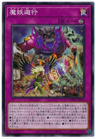 WPP1-JP076 - Yugioh - Japanese - Mayakashi Mayhem - Common