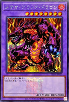 TDPP-JP017 - Yugioh - Japanese - Meteor Black Dragon - Secret Logo