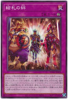 WPP2-JP008 - Yugioh - Japanese - Court of Cards - Common