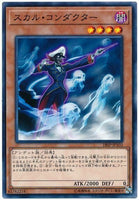 18SP-JP103 - Yugioh - Japanese - Skull Conductor - Common