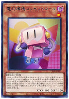 CP20-JP035 - Yugioh - Japanese - Appliancer Socketroll - Rare