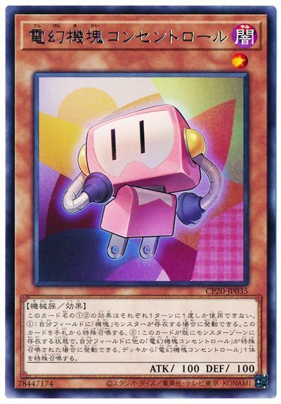 CP20-JP035 - Yugioh - Japanese - Appliancer Socketroll - Rare