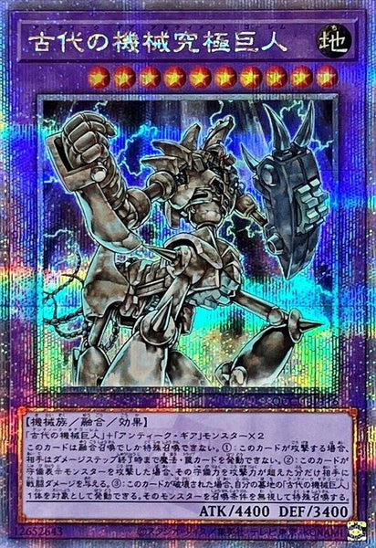 QCCU-JP116 - Yugioh - Japanese - Ultimate Ancient Gear Golem - Quarter Century