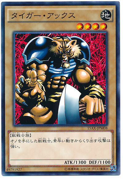 15AX-JPM08 - Yugioh - Japanese - Tiger Axe - Common