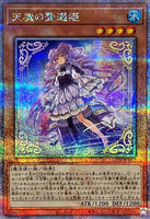 LEDE-JP022 - Yugioh - Japanese - Selettrice Vaalmonica - Quarter