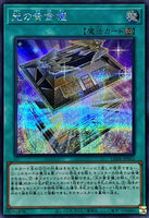 LEDE-JP051 - Yugioh - Japanese - Gold Sarcophagus of Light - Secret