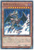 15AX-JPM57 - Yugioh - Japanese - The Wicked Eraser - Millennium