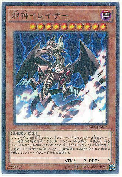 15AX-JPM57 - Yugioh - Japanese - The Wicked Eraser - Millennium