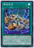 DP24-JP020 - Yugioh - Japanese - Meklord Assembly - Super