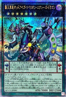 QCCU-JP090 - Yugioh - Japanese - Odd-Eyes Rebellion Xyz Dragon - Quarter