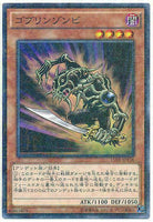 15AX-JPY16 - Yugioh - Japanese - Goblin Zombie - Millennium