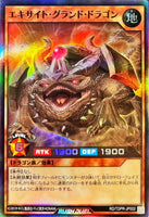 RD-TDPR-JP002 - Yugioh - Japanese - Excite Ground Dragon - Normal Parallel 0 画