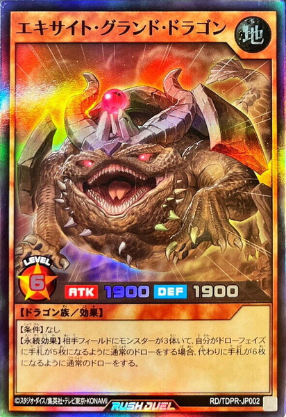 RD-TDPR-JP002 - Yugioh - Japanese - Excite Ground Dragon - Normal Parallel 0 画