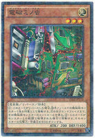 15AX-JPY35 - Yugioh - Japanese - Electromagnetic Bagworm - Millennium