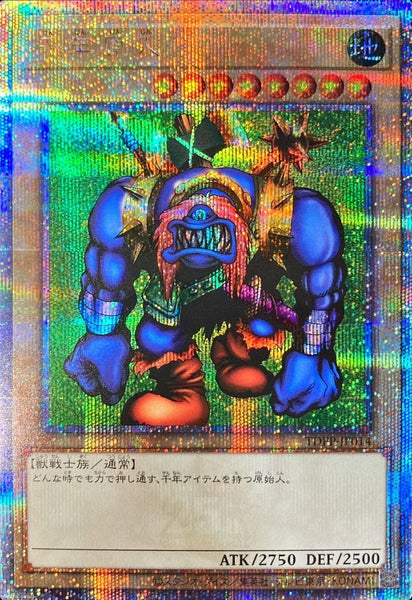 TDPP-JP014 - Yugioh - Japanese - Sengenjin - Quarter 0