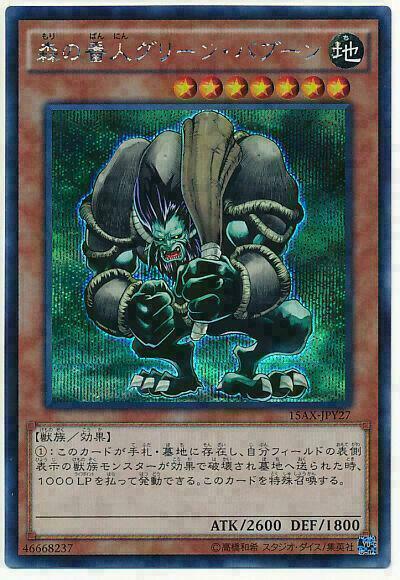 15AX-JPY27 - Yugioh - Japanese - Green Baboon, Defender of the Forest - Secret