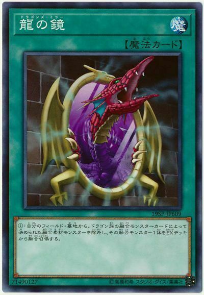 19SP-JP609 - Yugioh - Japanese - Dragon's Mirror - Common