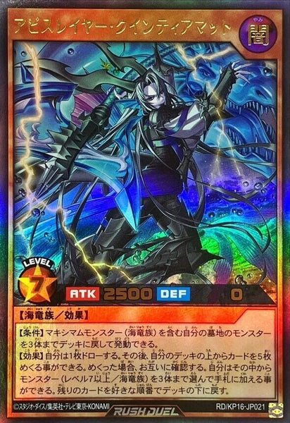 RD-KP16-JP021 - Yugioh - Japanese - Abysslayer Quintiamat - Ultra