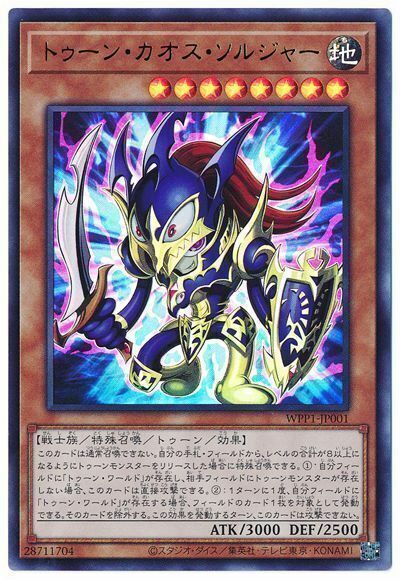 WPP1-JP001 - Yugioh - Japanese - Toon Black Luster Soldier - Ultra