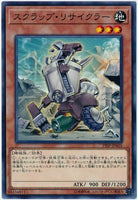 19SP-JP605 - Yugioh - Japanese - Scrap Recycler - Common