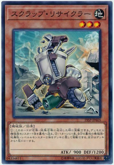 19SP-JP605 - Yugioh - Japanese - Scrap Recycler - Common