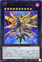 QCCU-JP158 - Yugioh - Japanese - Raidraptor - Ultimate Falcon - Ultra