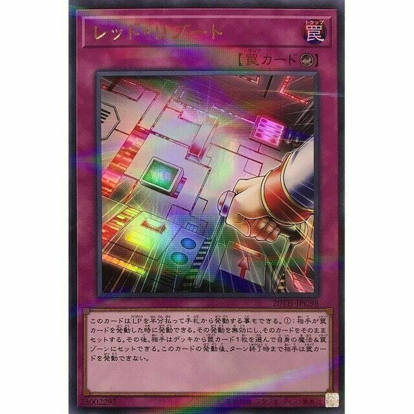 20TH-JPC98 - Yugioh - Japanese - Red Reboot - Ultra Parallel