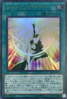 20TH-JPB21 - Yugioh - Japanese - Shining Draw‎ - Ultra