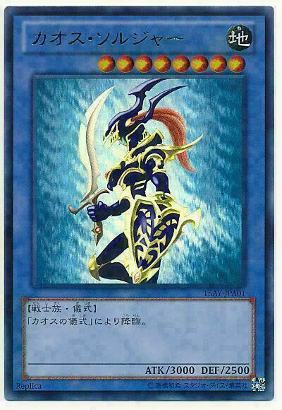 15AY-JPA01 - Yugioh - Japanese - Black Luster Soldier - Ultra