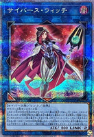 QCCU-JP103 - Yugioh - Japanese - Cyberse Witch - Quarter Century Secret