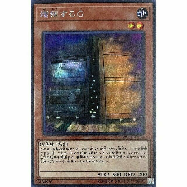 20TH-JPC82 - Yugioh - Japanese - Maxx "C - Secret