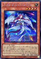 QCCU-JP047 - Yugioh - Japanese - Stardust Trail - Secret