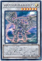 18SP-JP106 - Yugioh - Japanese - Metaphys Horus - Super