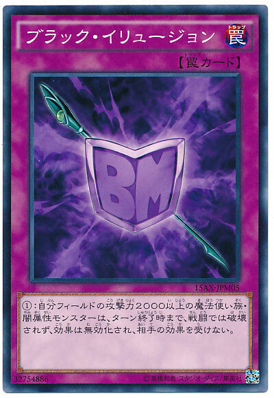 15AX-JPM05 - Yugioh - Japanese - Black Illusion - Common