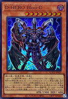 QCCU-JP029 - Yugioh - Japanese - Destiny HERO - Plasma - Super