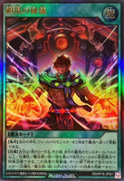 RD-KP16-JP051 - Yugioh - Japanese - The Secret of Manifestation - Ultra