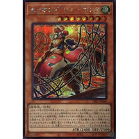 DIFO-JP006 - Yugioh - Japanese - Therions' "Lily" Borea - Secret