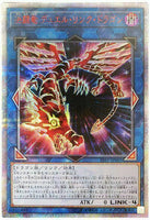 19PP-JP003 - Yugioh - Japanese - Duel Link Dragon - 20th Secret