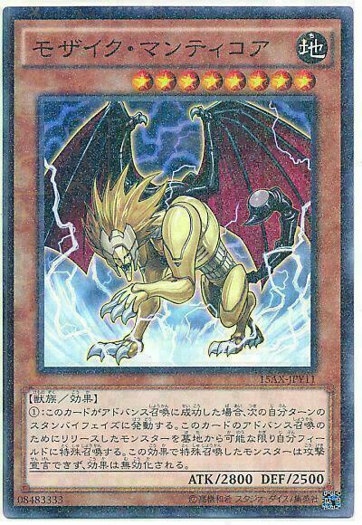 15AX-JPY11 - Yugioh - Japanese - Mosaic Manticore - Millennium