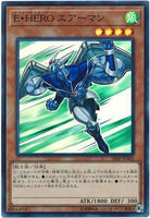 18SP-JP402 - Yugioh - Japanese - Elemental HERO Stratos - Super