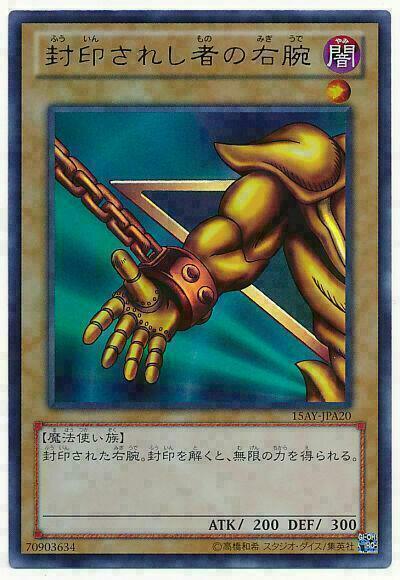 15AY-JPA20 - Yugioh - Japanese - Right Arm of the Forbidden One - Ultra