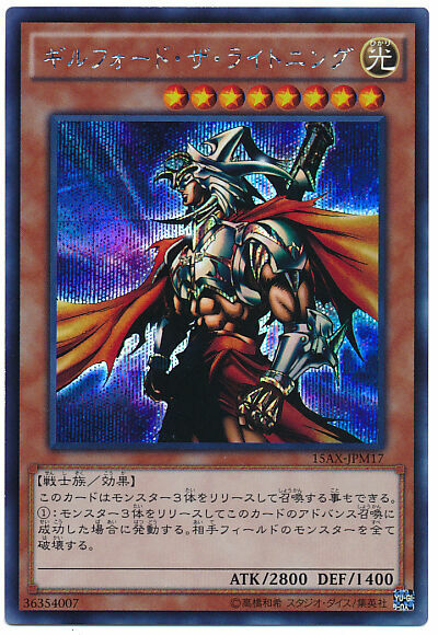 15AX-JPM17 - Yugioh - Japanese - Gilford the Lightning - Secret