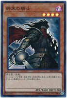 18TP-JP301 - Yugioh - Japanese - Armageddon Knight - Super