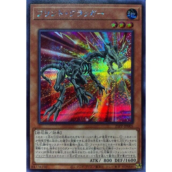 21PP-JP005 - Yugioh - Japanese - Flint Cragger - Secret